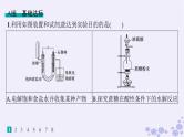 适用于新高考新教材浙江专版2025届高考化学一轮总复习第10章化学实验作业46简单实验方案的设计与评价课件新人教版