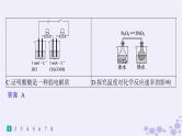 适用于新高考新教材浙江专版2025届高考化学一轮总复习第10章化学实验作业46简单实验方案的设计与评价课件新人教版