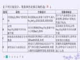 适用于新高考新教材浙江专版2025届高考化学一轮总复习第10章化学实验作业46简单实验方案的设计与评价课件新人教版