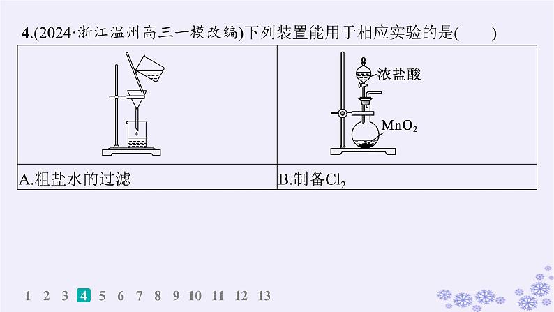 适用于新高考新教材浙江专版2025届高考化学一轮总复习第10章化学实验课件打包12套新人教版06