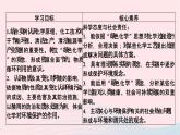 高中化学人教版（2019）必修第二册8-3环境保护与绿色化学课件