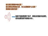 高中化学人教版（2019）必修第二册5-1硫及其化合物（第一课时）精品课件