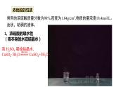 高中化学人教版（2019）必修第二册5-1硫及其化合物（第二课时）精品课件