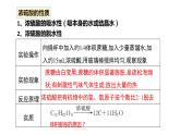 高中化学人教版（2019）必修第二册5-1硫及其化合物（第二课时）精品课件