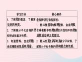 高中化学人教版（2019）必修第二册7-2-2烃 有机高分子材料课件