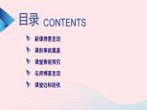 高中化学人教版（2019）必修第二册7-2-2烃 有机高分子材料课件