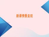 高中化学人教版（2019）必修第二册7-2-1乙烯课件