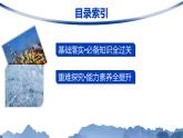 2024-2025学年鲁科版新教材选择性必修一 第3章第1节水与水溶液（第1课时） 课件 (1)