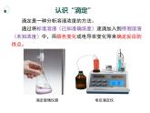 2024-2025学年鲁科版新教材选择性必修一 第3章第4节 离子反应（第2课时） 课件