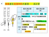 2024-2025学年鲁科版新教材选择性必修一 第3章第4节 离子反应（第2课时） 课件