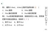 2024-2025学年鲁科版新教材选择性必修一 第3章第4节 离子反应（第2课时） 课件