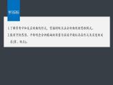 2024-2025学年鲁科版新教材选择性必修一 第3章 物质在水溶液中的行为——离子反应在化工流程中的应用 章末复习 课件