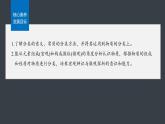 第1章　第1节　第1课时　根据物质的组成和性质分类-人教版高一化学必修一课件（含练习）