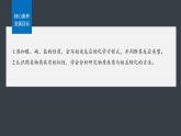 第1章　第1节　第3课时　物质的转化-人教版高一化学必修一课件（含练习）