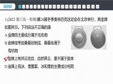 第1章　章末检测试卷(一)-人教版高一化学必修一课件（含练习）