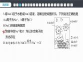 第1章　章末检测试卷(一)-人教版高一化学必修一课件（含练习）
