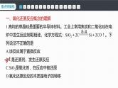 第1章　阶段重点突破练(一)-人教版高一化学必修一课件（含练习）