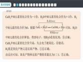 第1章　阶段重点突破练(一)-人教版高一化学必修一课件（含练习）