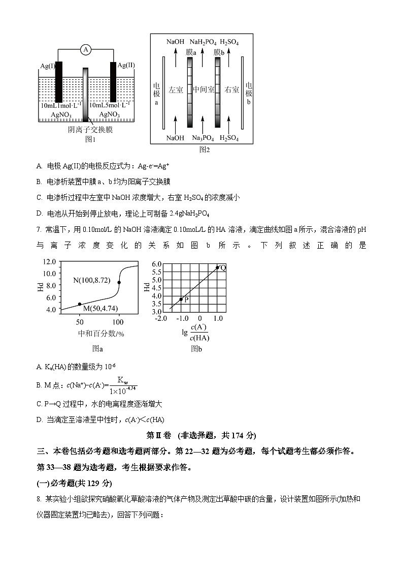 四川省攀枝花市第十五中学2023-2024学年高三下学期第13次半月考化学试题 word版含解析03