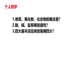 1.1.3物质的分类及转化课件2023-2024学年高一上学期化学人教版（2019）必修第一册