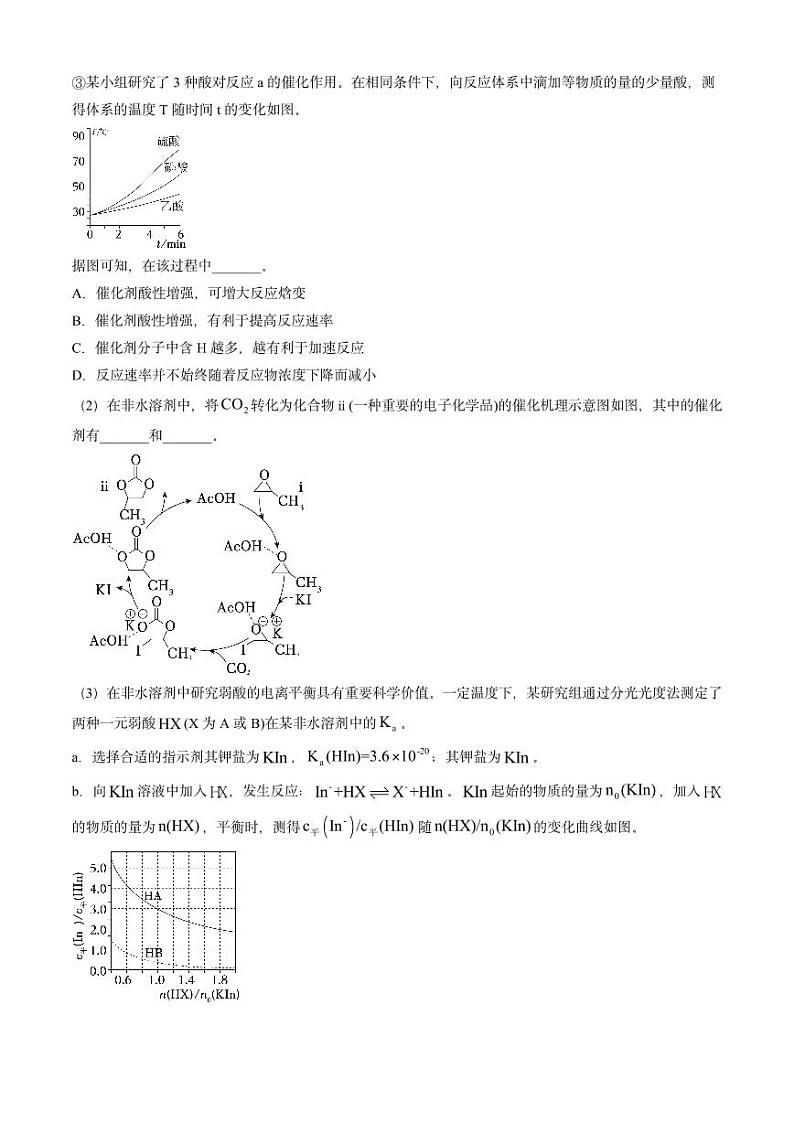 专题14 化学反应原理综合题-三年（2022-2024）高考化学真题分类汇编（全国通用）（含解析）02