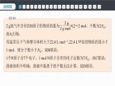 第二章　章末检测试卷(二)-人教版高一化学必修一课件（含练习）