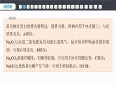 第二章　章末检测试卷(二)-人教版高一化学必修一课件（含练习）