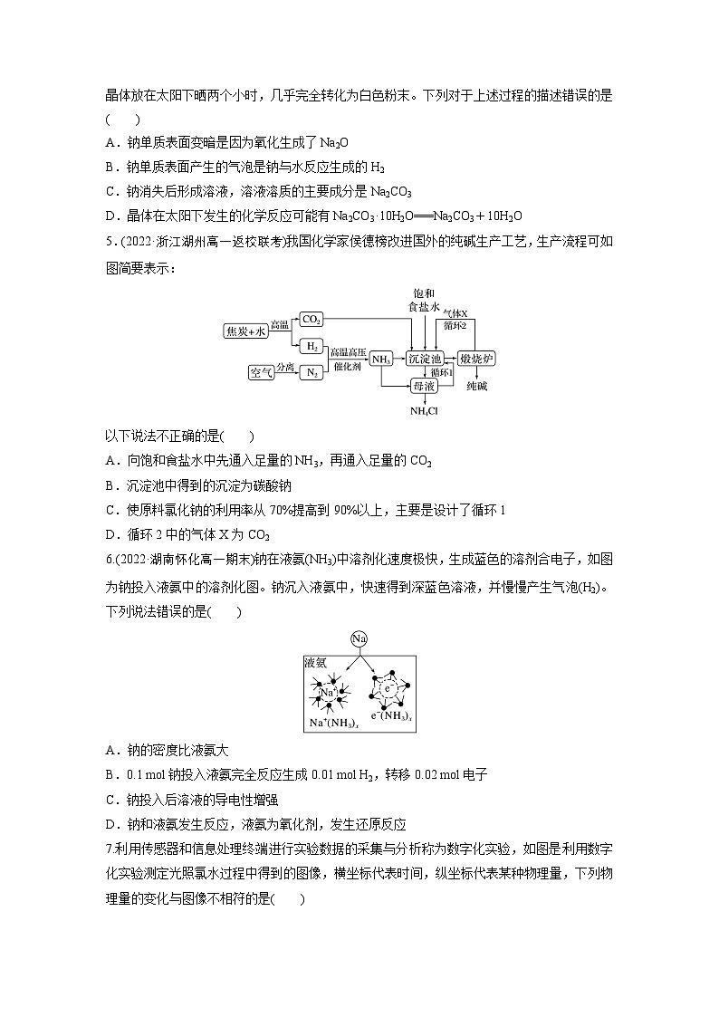 第二章　章末检测试卷(二)第2页