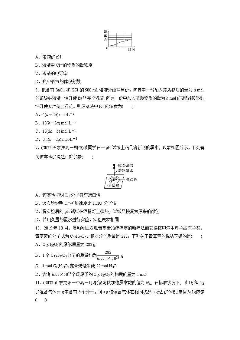 第二章　章末检测试卷(二)第3页