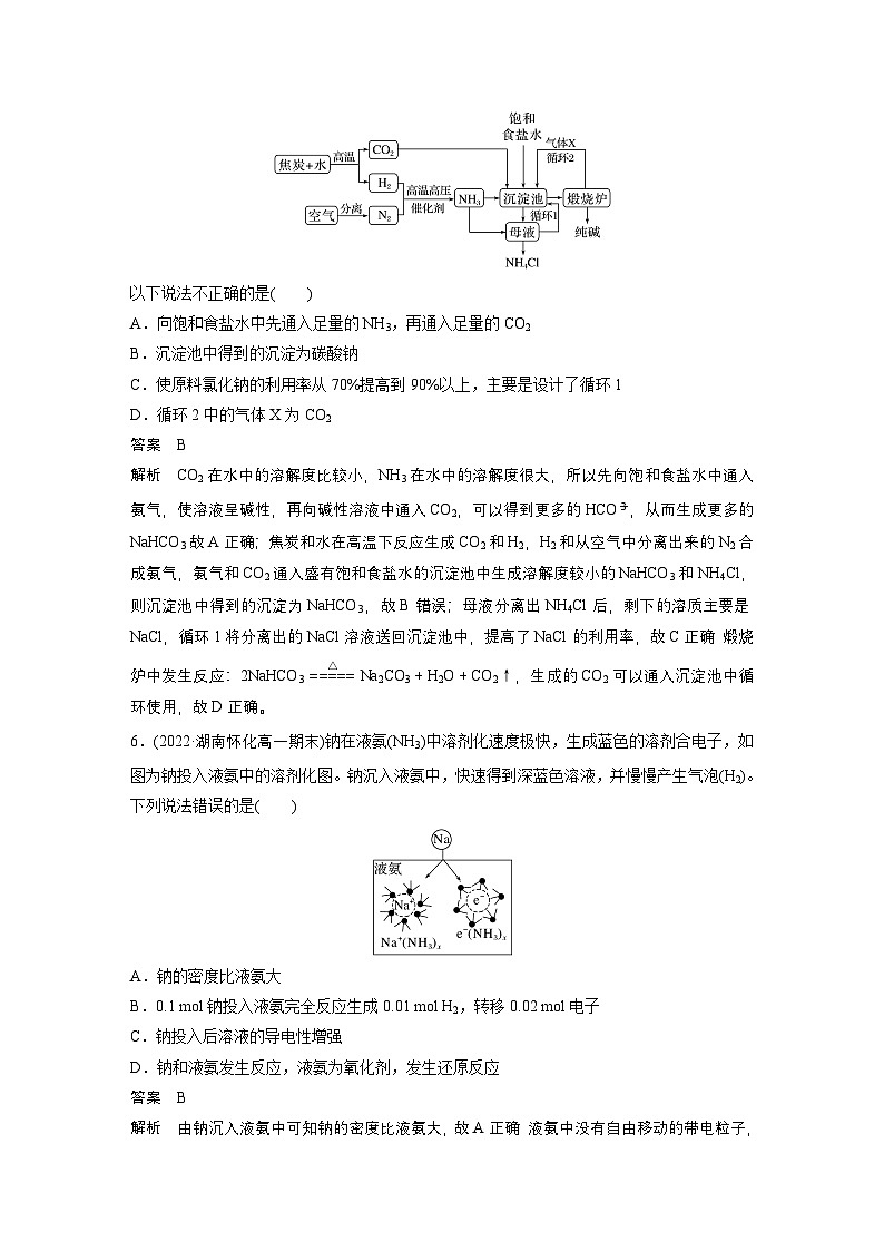 第二章　章末检测试卷(二)（教师版）第3页