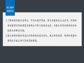 第二章　第三节　第1课时　物质的量　摩尔质量-人教版高一化学必修一课件（含练习）