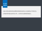 第二章　第三节　第3课时　物质的量浓度-人教版高一化学必修一课件（含练习）
