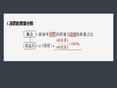 第二章　第三节　第3课时　物质的量浓度-人教版高一化学必修一课件（含练习）