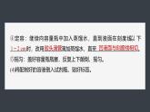 第二章　第三节　实验活动1　配制一定物质的量浓度的溶液-人教版高一化学必修一课件（含练习）
