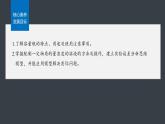 第二章　第三节　第4课时　配制一定物质的量浓度的溶液-人教版高一化学必修一课件（含练习）