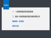 第二章　第三节　第4课时　配制一定物质的量浓度的溶液-人教版高一化学必修一课件（含练习）