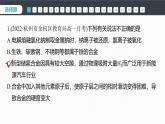 第三章　章末檢測試卷(三)-人教版高一化學(xué)必修一課件（含練習(xí)）