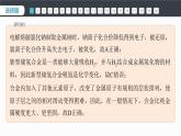 第三章　章末檢測試卷(三)-人教版高一化學(xué)必修一課件（含練習(xí)）