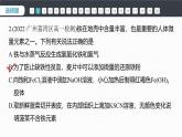 第三章　章末檢測試卷(三)-人教版高一化學(xué)必修一課件（含練習(xí)）