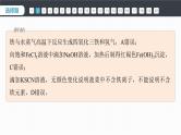第三章　章末检测试卷(三)-人教版高一化学必修一课件（含练习）