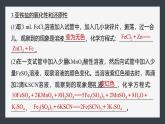 第三章　第二节　实验活动2　铁及其化合物的性质-人教版高一化学必修一课件（含练习）