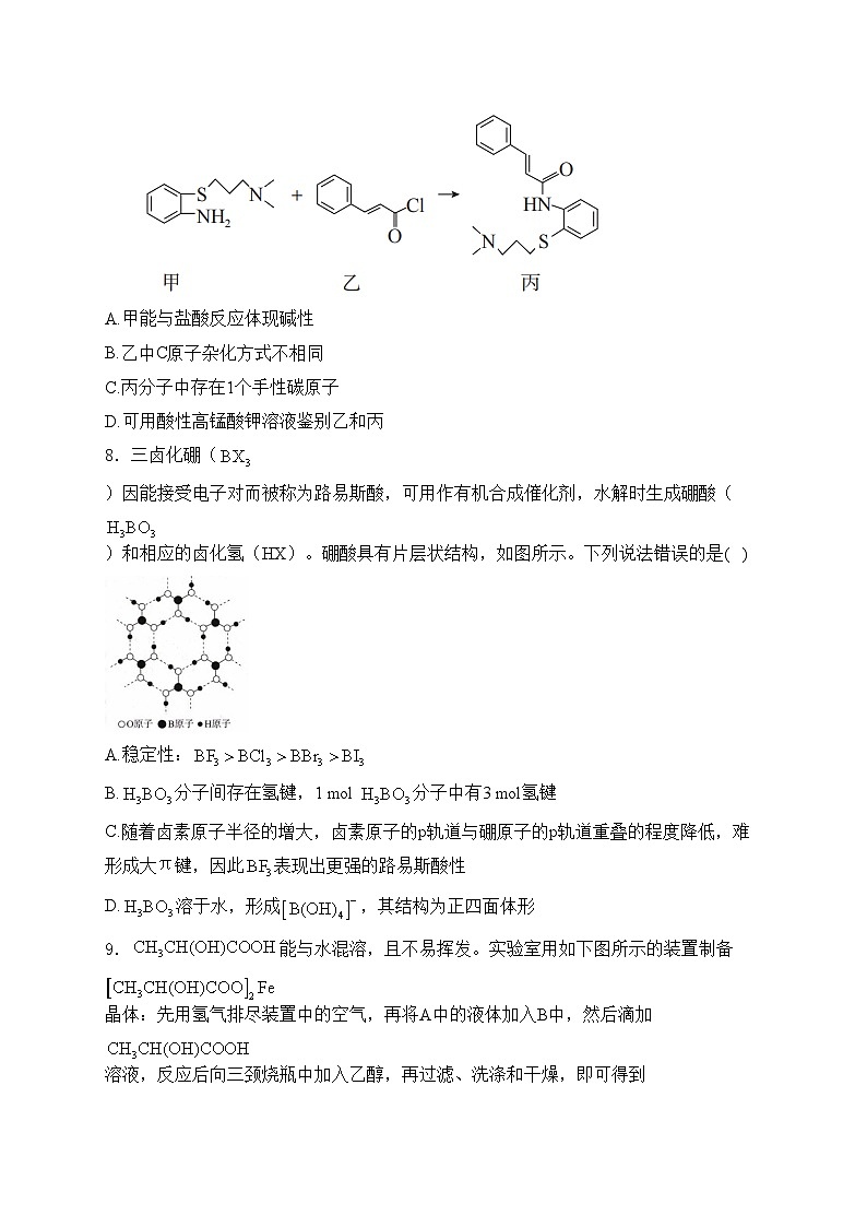 2024年高考化学预测密卷一卷  湖北地区(含答案)第3页