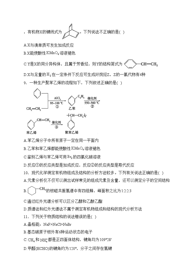 福建省莆田第二十五中学2023-2024学年高二下学期期中考试化学试卷(含答案)03