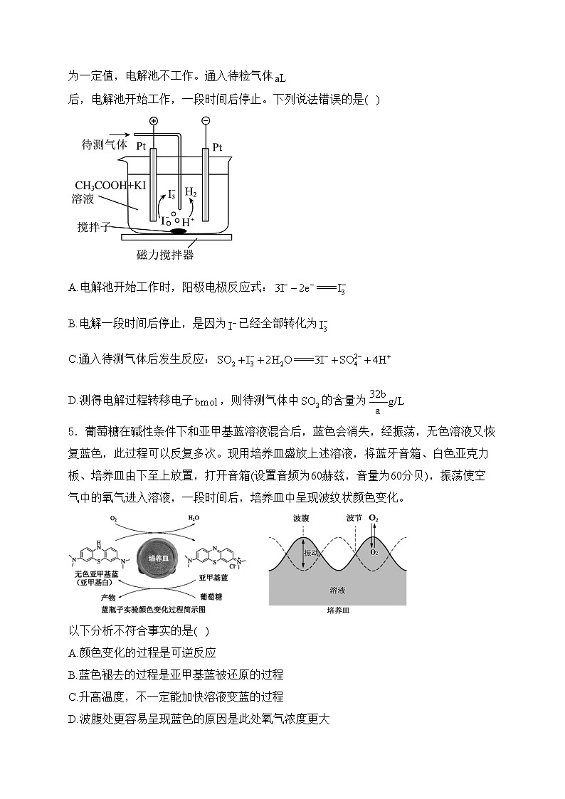 内蒙古通辽市2024届高三下学期第一次模拟考试理科综合化学试卷(含答案)02