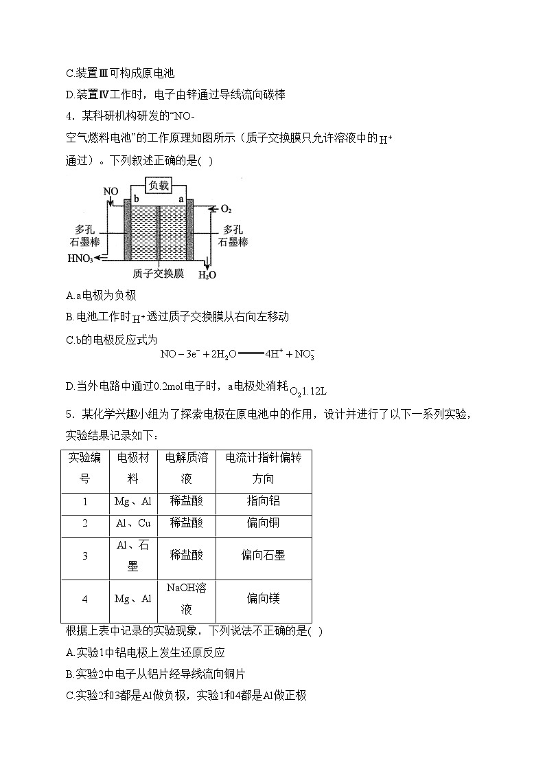 太原市第五中学校2023-2024学年高一下学期5月月考化学试卷(含答案)02