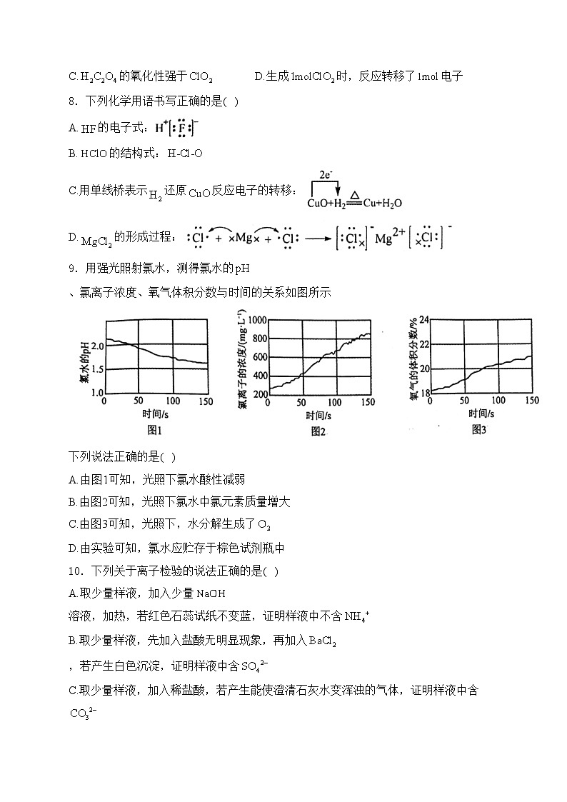 浙江省金华市十校2023-2024学年高一上学期期末调研考试化学试卷(含答案)02
