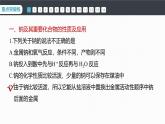 第二章　阶段重点突破练(二)-人教版高一化学必修一课件（含练习）