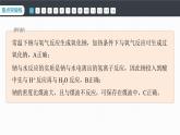 第二章　阶段重点突破练(二)-人教版高一化学必修一课件（含练习）