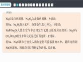 第二章　阶段重点突破练(二)-人教版高一化学必修一课件（含练习）
