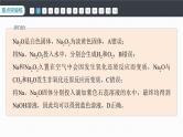 第二章　阶段重点突破练(二)-人教版高一化学必修一课件（含练习）